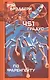 451' по Фаренгейту - фото 1