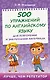 500 упражнений по английскому языку для повторения и закрепления материала - фото 1