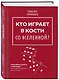 Кто играет в кости со Вселенной? - фото 3