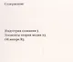 Индустрия сознания - фото 2