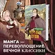 Мертвые души: поэма - фото 3