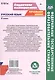 Русский язык. 3 класс. Технологические карты уроков по учебнику Л. Я. Желтовской, О. Б. Калининой - фото 2