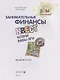 Квест «Козни Бабы-яги»: для детей 5-7 лет - фото 2