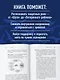 Травма, Птср, кПтср. Практическое руководство для перезагрузки мозга и тела после психологических потрясений - фото 7