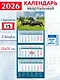 Календарь квартальный 2026г 320*760 «Год лошади. На просторе» настенный, трёхблочный, спираль - фото 1