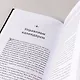 Книга о потерянном времени: У вас больше возможностей, чем вы думаете - фото 10