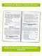 ОГЭ. Английский язык. Комплексная подготовка к основному государственному экзамену: теория и практика - фото 5