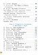 Литературное чтение. 1 класс. Учебное пособие. ФГОС 2021 - фото 5