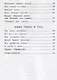 Окружающий мир. 2 класс. Рабочая тетрадь №1. К учебнику А.А. Плешакова "Окружающий мир. 2 класс. В 2-х частях. Часть 1" - фото 3