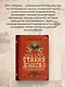 Король и Шут. Старая книга II. Незавершенные истории - фото 6