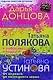 Легенда о трех мартышках. 4 любовника и подруга. От первого до последнего слова: романы - фото 1