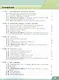Рудзитис. Химия. 9 класс. Учебник. - фото 2