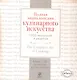 Полная энциклопедия кулинарного искусства: 1000 технологий и рецептов - фото 1