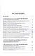 Информационные системы: учебник для студ. учреждений высш. образования - фото 2