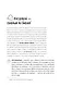 Книга будущего путешественника - фото 8