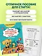 Мои первые английские слова: учимся и играем! Activity Book - фото 8