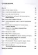 Сводные таблицы в Microsoft Excel 2019 - фото 2