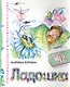 Ладошка / (мягк) (От 7 до 12). Юрина М. (Алим) - фото 1