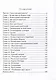 Истинная для Ледяного Дракона - фото 4