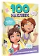 Мира и Гоша. 100 наклеек: мотивационные наклейки - фото 3