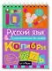 Комплект из 3 блокнотов: IQ блокноты детские. Игры для детей в дорогу 7+: Русский язык. 1-4 классы: Прилагательные + Существительные + Глаголы - фото 4
