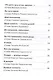 Песни и стихи о войне - фото 3