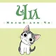 Милый дом Чи. Том 12 (Chi's Sweet Home). Манга - фото 4