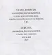 Пончик идет по следу - фото 5