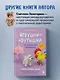 Монстрики из синельной проволоки. Лабубу, вакуку и другие. Пошаговые мастер-классы для детей и взрослых - фото 8