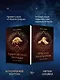 Комплект "Отблески Этерны" (Красное на красном+Талигойская баллада. Пламя Этерны) - фото 5
