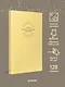 Ежедневник. Трекер атомно-полезных привычек (жёлтый) - фото 5