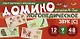 Набор карточек с рисунками. Домино логопедическое. Звук [С]. Для детей 4-7 лет - фото 1