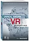 Unreal Engine VR для разработчиков - фото 3