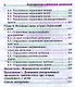 Педиатрическая клиническая токсикология - фото 3
