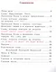 Русский язык. 1 класс. Рабочая тетрадь. В 2-х частях. Часть 1. К учебнику Л.В. Кибиревой, О.А. Клейнфельд, Г.И. Мелиховой "Русский язык" - фото 2