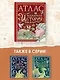 Атлас. Всемирная история для детей - фото 6