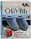 Вяжем спицами домашнюю обувь - фото 3