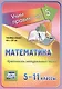 Математика. Кратность натуральных чисел. 5-11 классы. Таблица-плакат - фото 1