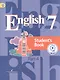 Английский язык. 7 класс. Учебник. В 4-х частях. Часть 4. Учебник для детей с нарушением зрения - фото 1