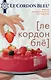 Набор книг "Школа кондитерского мастерства": Ле Кордон Бле. По дороге из карамельных пластинок (комплект из 2 книг) - фото 6