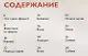 Животные фермы. Детская энциклопедия (новая обл.) - фото 5