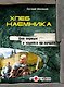 Хлеб наемника - фото 1