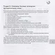 Библиотека функциональных ячеек для проектирования самосинхронных полузаказных микросхем серий 5503 и 5507 - фото 3