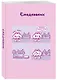 Ежедневник недат. А5 72л "Панкейки. Бумага" - фото 2
