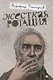 Жесткая ротация: статьи - фото 1