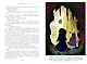 Тайны Чароводья. Логово изгнанных. Книга третья - фото 6