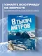 8 тысяч метров над уровнем мозга. Жизнь в "зоне смерти". Иллюстрированная история восхождения на Эверест - фото 4
