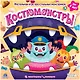 Настольная игра "Костюмонстры" - фото 2