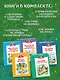 Библиотечка Незнайки. Сборный комплект из 5 книг в коробе - фото 5
