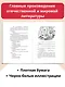 Профессор кислых щей. Рассказы (ил. А. Босина) - фото 5